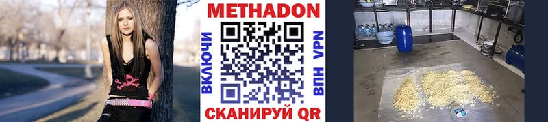 МЕТАДОН кристалл  Купить где  Вяземский 
