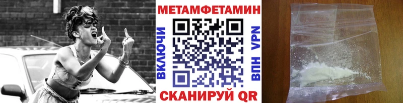 Метамфетамин кристалл Вяземский